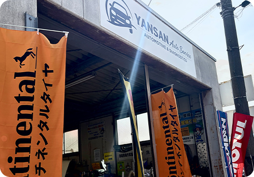 YANSAN Auto Serviceの店舗外観写真